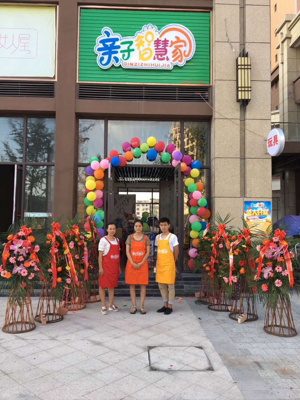玩具店加盟,玩具加盟