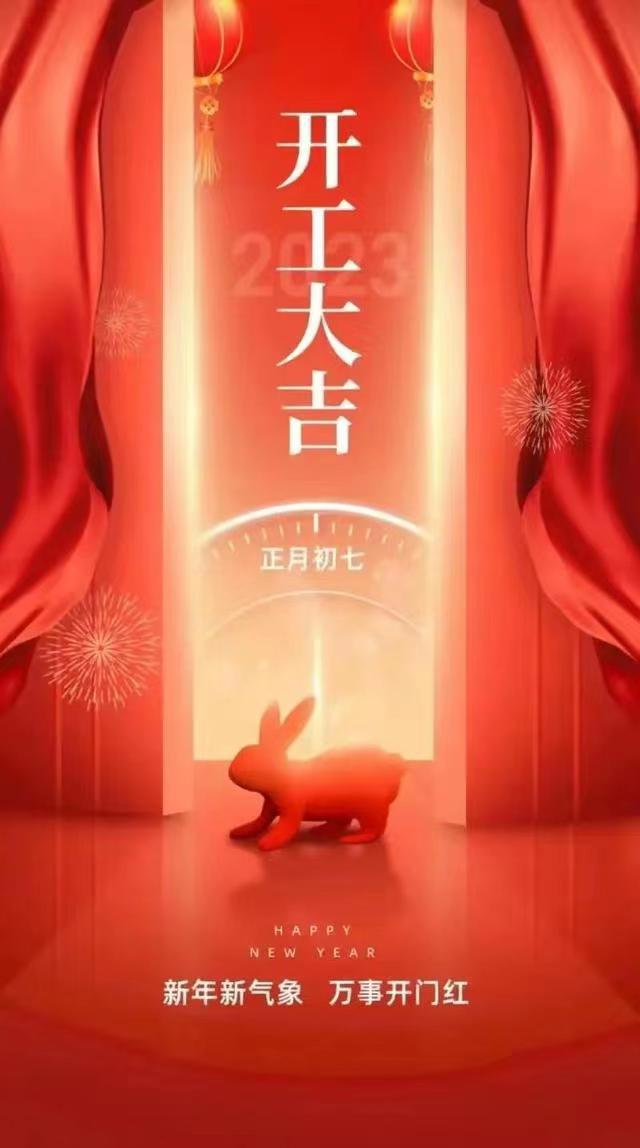 祝“亲子智慧家品牌公司”开工大吉