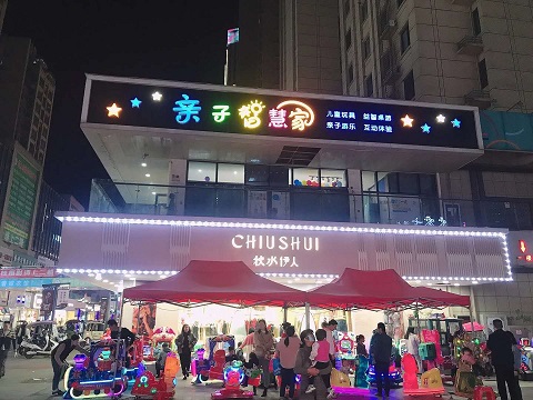 新人开一家亲子智慧家益智玩具店注意事项！