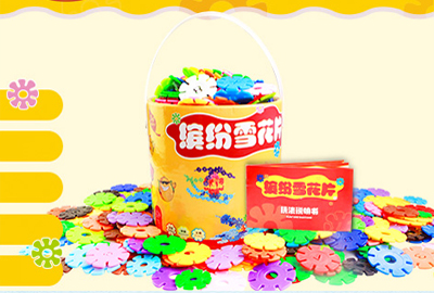 雪花片积木