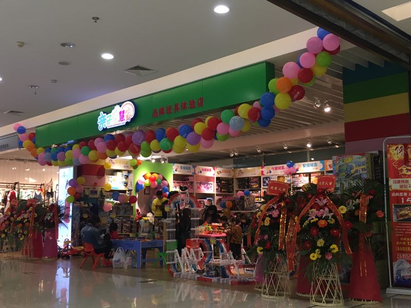玩具店加盟开业活动怎么做