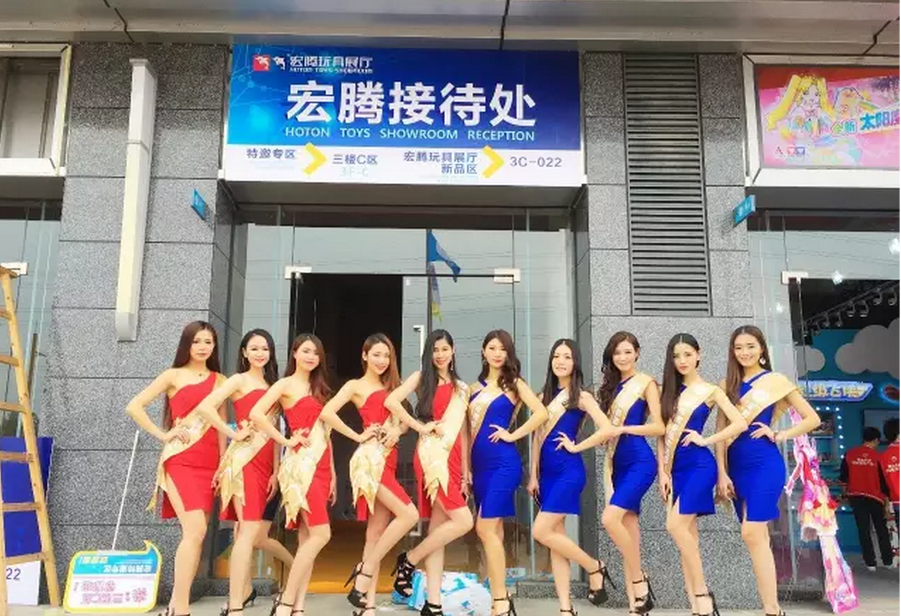 结束广州展会澄海新玩博会引爆全城