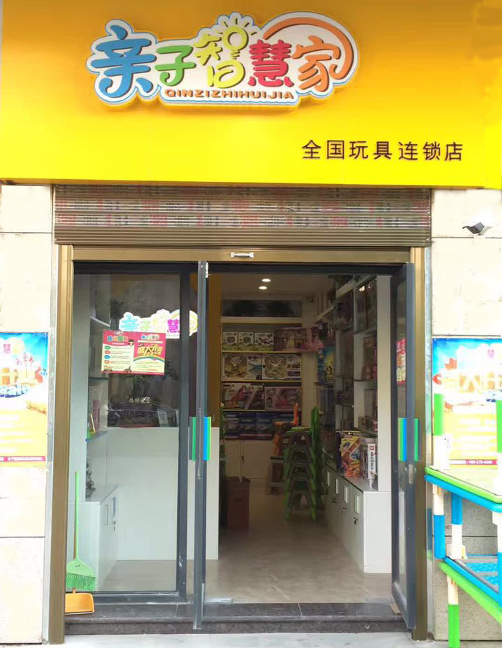 玩具加盟应对道路交通等环境变化有妙招