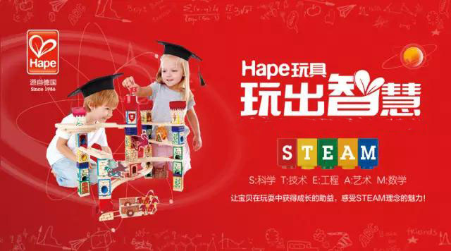 【Hape玩具，2018木质玩具新萌】