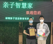 恭喜福建宁德刘先生加盟亲子智慧家