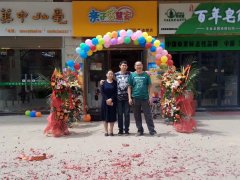 亲子智慧家陕西省咸阳市基础店盛大开业