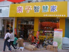 儿童玩具店加盟的误区影响店收益
