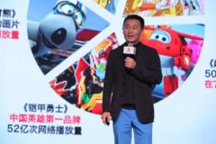 2016年度奥飞授权商会议成功举办！