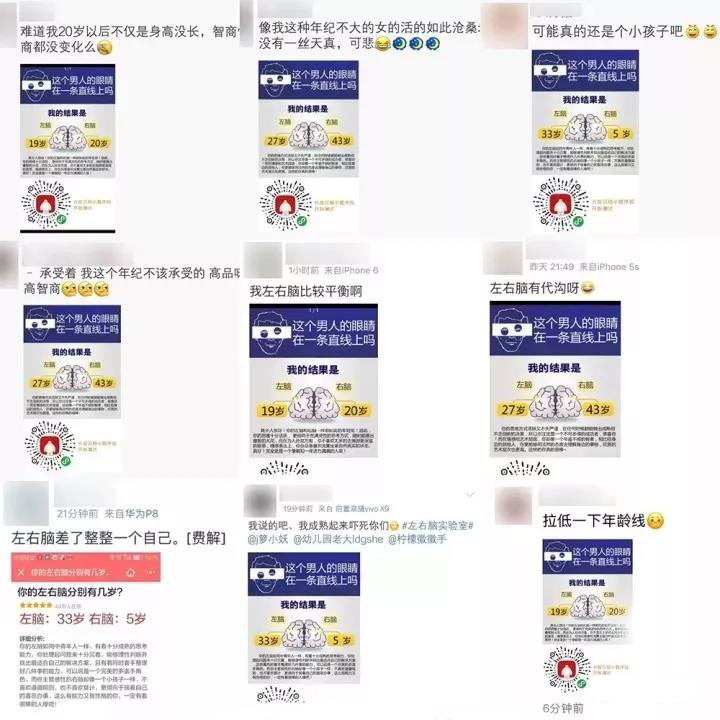 益智玩具加盟靠谱吗?左右脑年龄测试